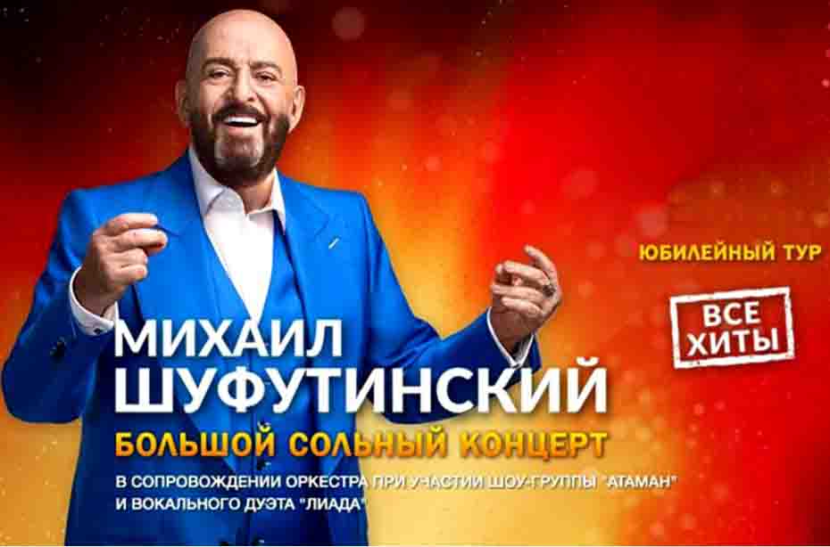Новая Песня Шуфутинского 2022 Год Новая Песня Шуфутинского 2022 Год